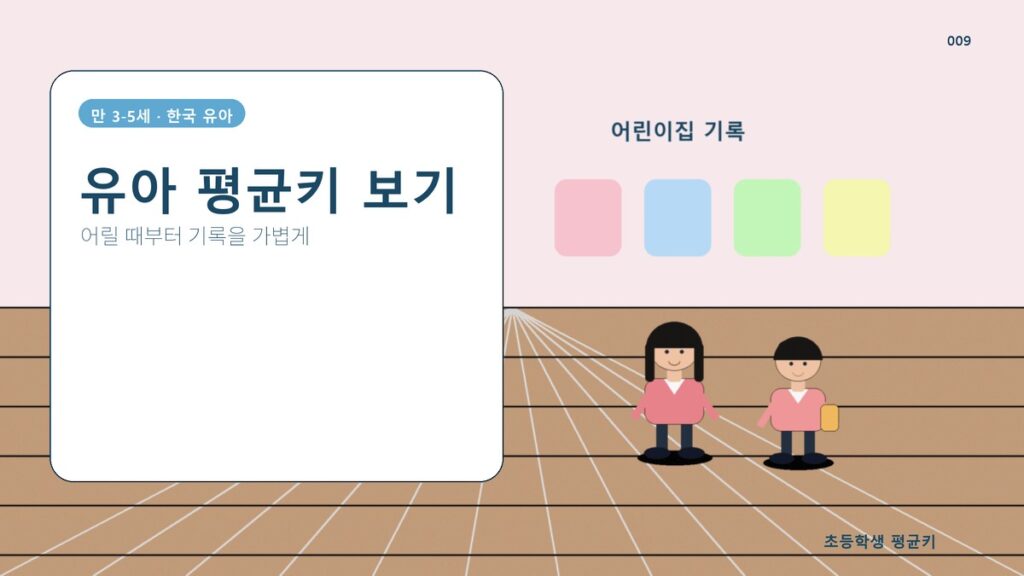 따라잡기 성장이란? 작게 태어난 아이