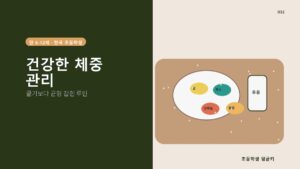 초1 몸무게·키 표 한눈에