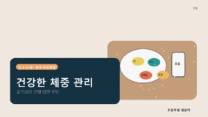 초등학생 평균 몸무게 계산법